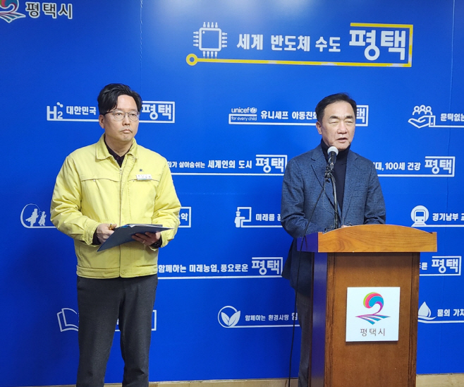정장선 평택시장 오염수 끝까지 추적해 빈틈없이 복구