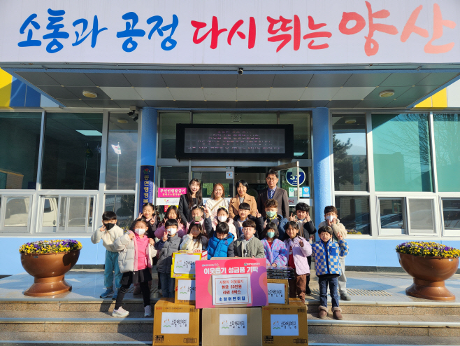 동면 소담어린이집 나눔1