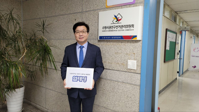 염태영