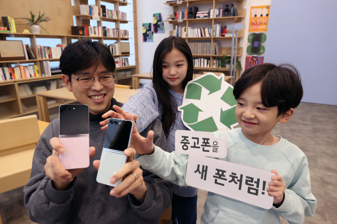 삼성전자와 자녀에게 중고폰 물려주는 프로그램 론칭