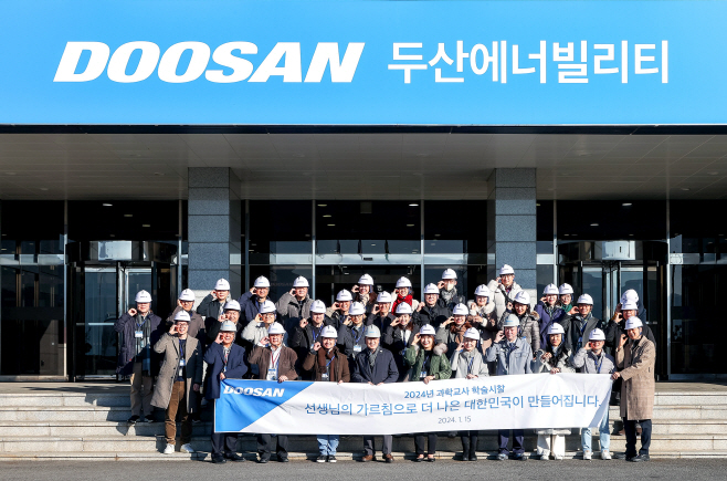 두산연강재단_2024_과학교사학술시찰