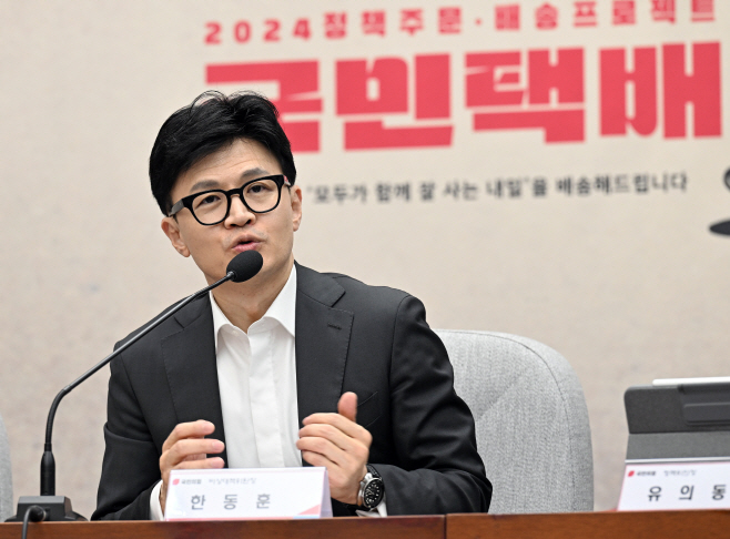 국민의힘, 제22대 총선 공약개발본부 출범식