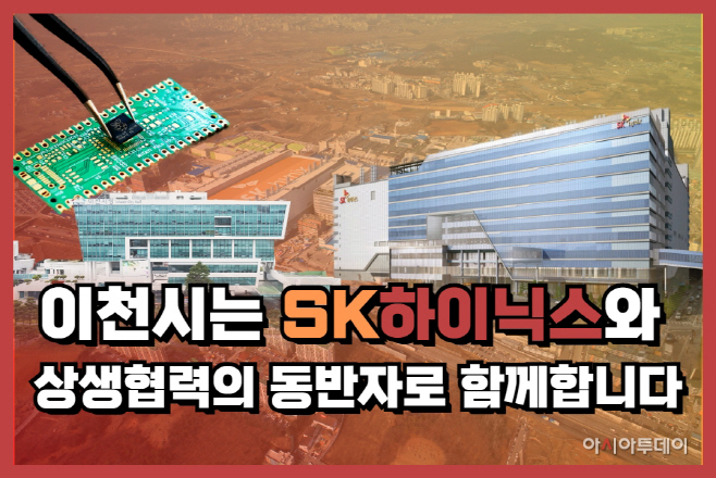 이천시
