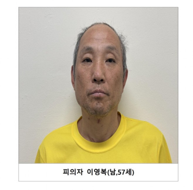 다방업주 연쇄 살해범 이영복 머그샷