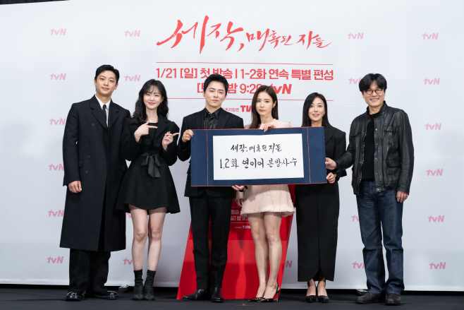 _tvN세작매혹된자들05