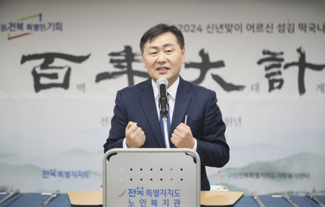 2024-01-16 신년맞이 어르신 섬김 떡국나눔 행사-8