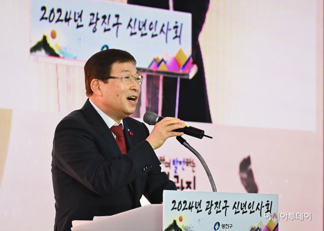 [포토] 신년사하는 김경호 광진구청장