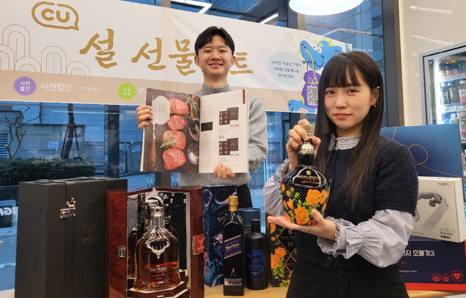 CU 2024 설 선물세트_2