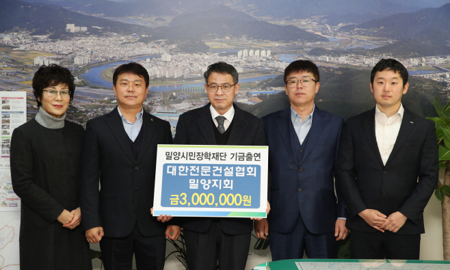 대한전문건설협회 밀양지회