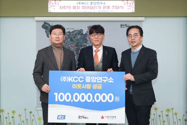 KCC 중앙연구소