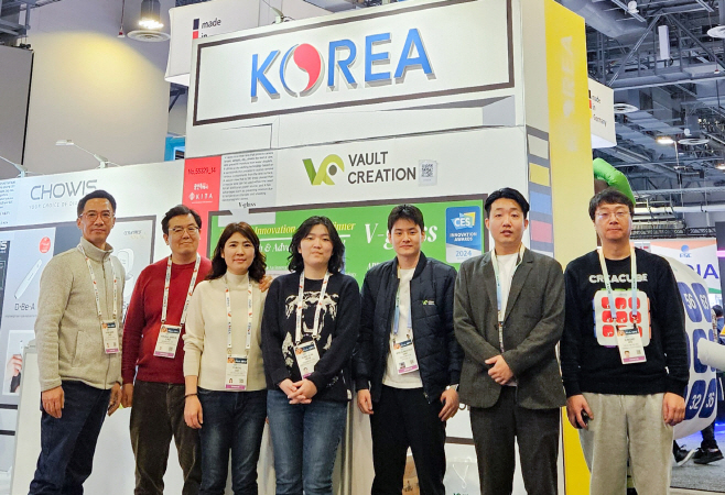 CES2024 용인특례시 공동관