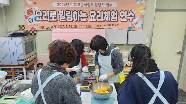 체험연수