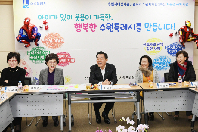 수원시 여성자문위원회