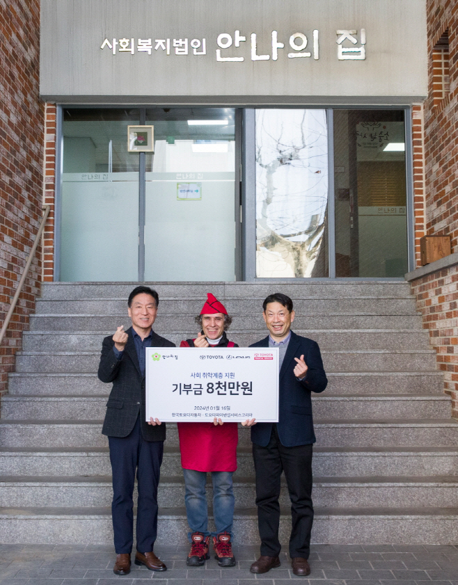한국토요타자동차와_1
