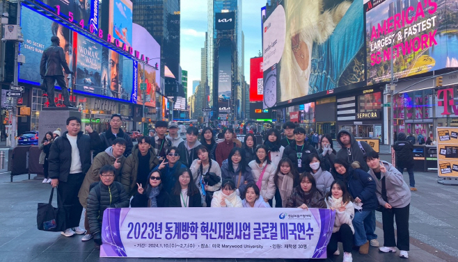 2023년 동계방학