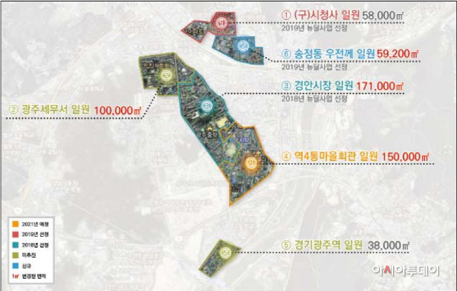 광주시