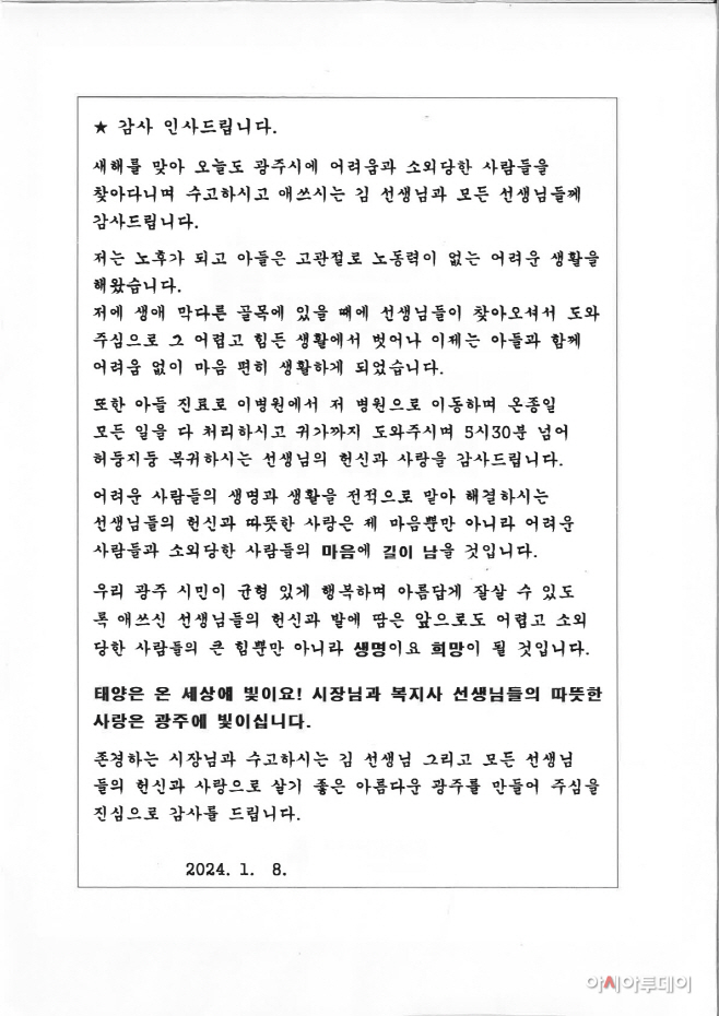 광주시