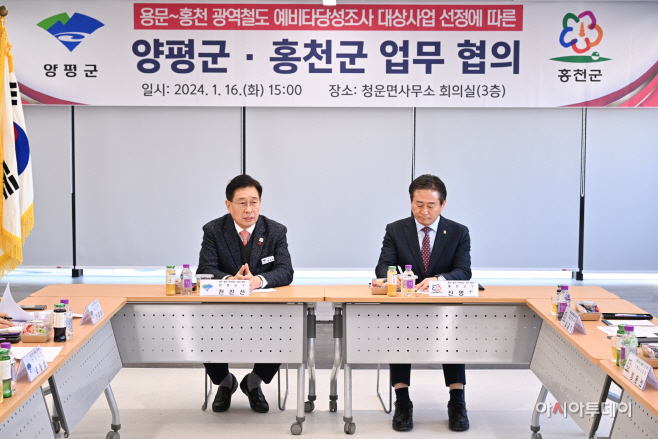양평군