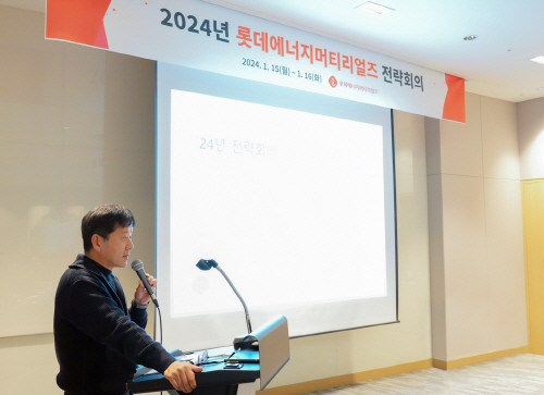 사본 -롯데에너지머티리얼즈, 2024년 상반기 전략회의 개최 2