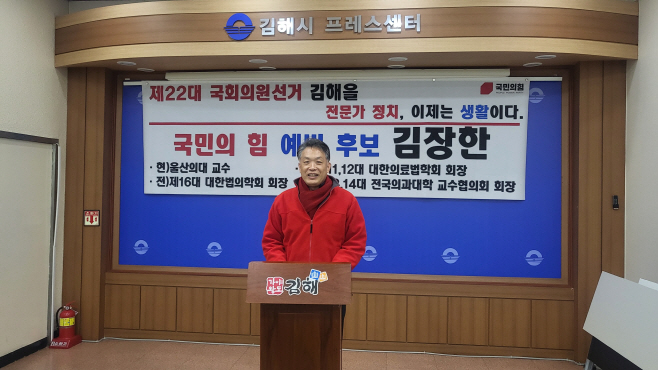 김장한