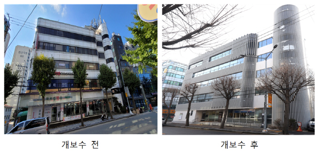 사진1- 개보수 전(왼쪽)과 후