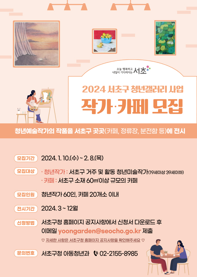청년갤러리 모집포스터