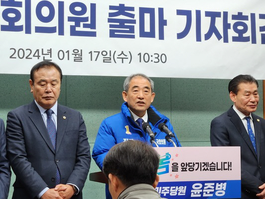 yun-jun-byeong-ui-won-sa-jin1705455812