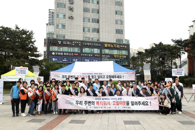 240117 지난해 구로역에서 진행한 복지사각지대 발굴 캠페인