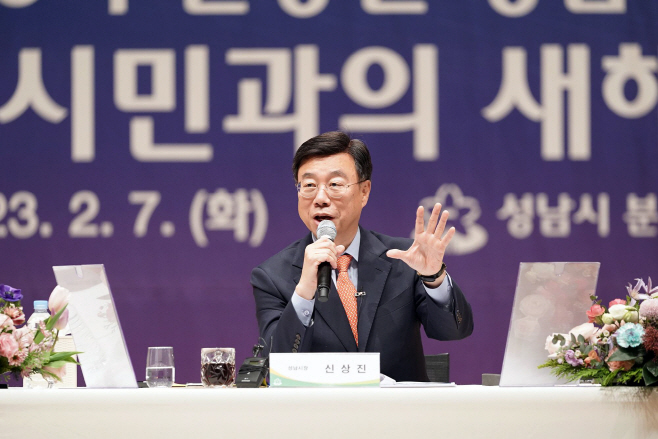 신상진성남시장