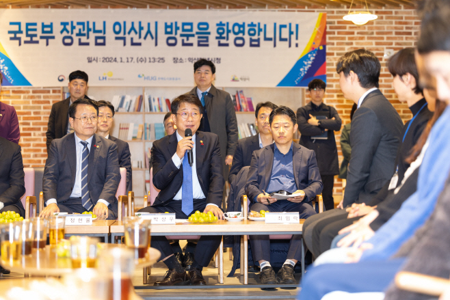 익산 찾은 박상우 국토부장관