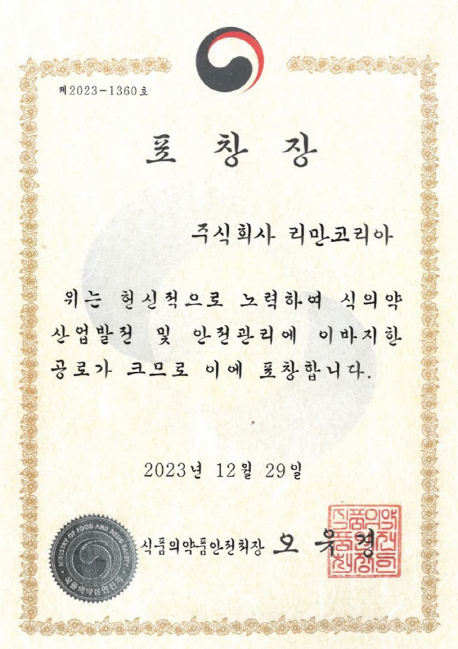 [리만코리아 보도자료] 참고 이미지