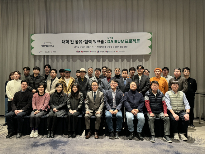 계원예ㅒ술대학교