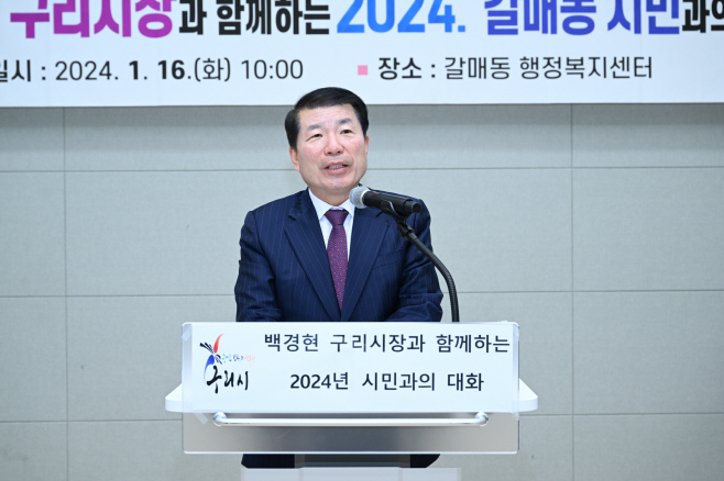 구리시