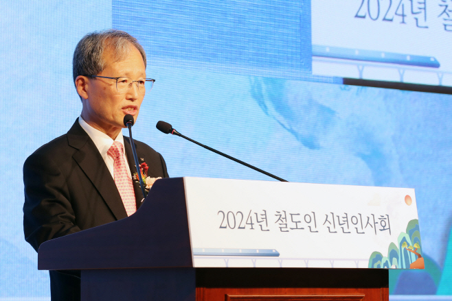 철도인 신년인사회