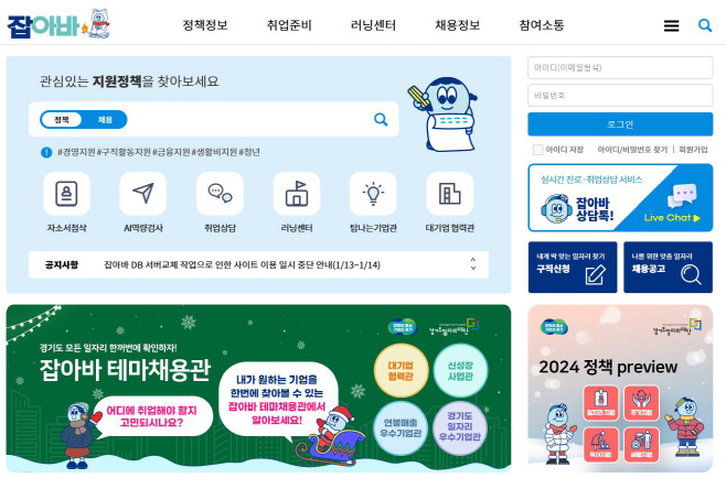 잡아바 홈페이지 메인화면