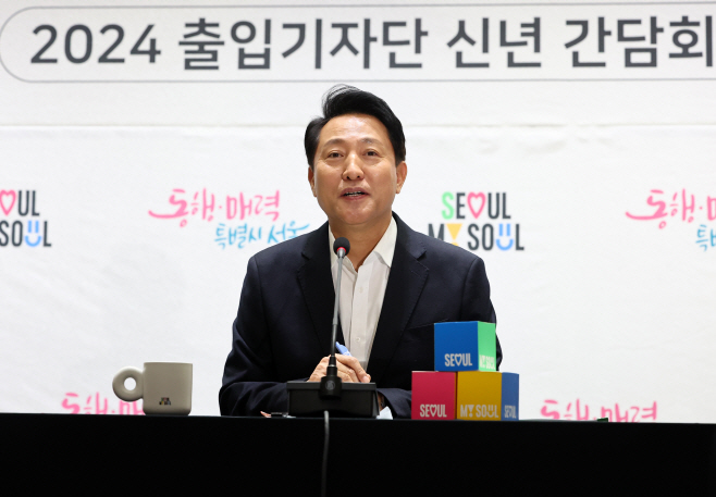 서울시장 신년 기자간담회<YONHAP NO-1765>