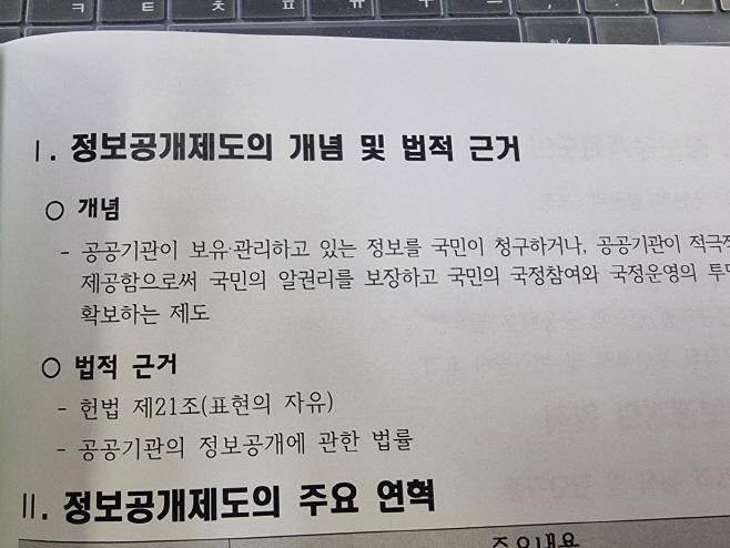 정보공개법 책자