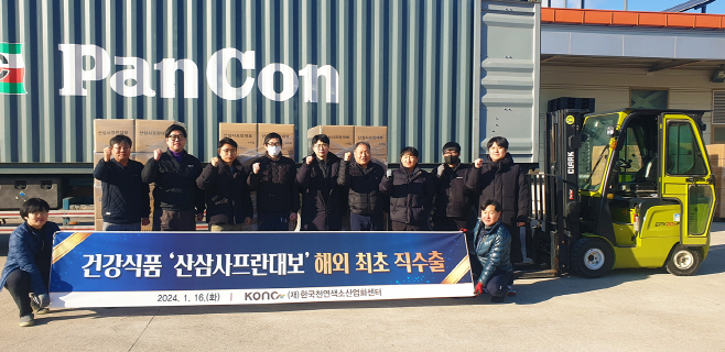 0118 한국천연색소산업화센터 기관 최초 해외 직수출 성공 (2)