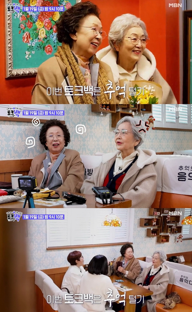 240118 _토크백_ 프리뷰 보도자료