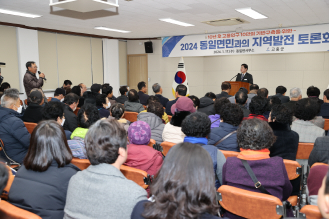 2024 지역발전토론회