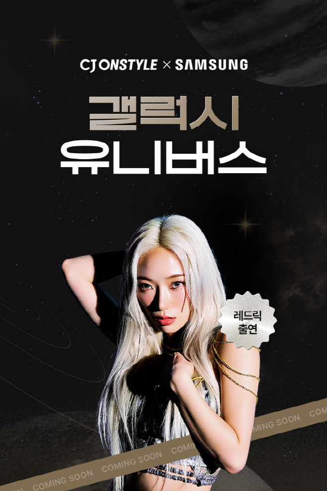 [CJ온스타일 사진자료]