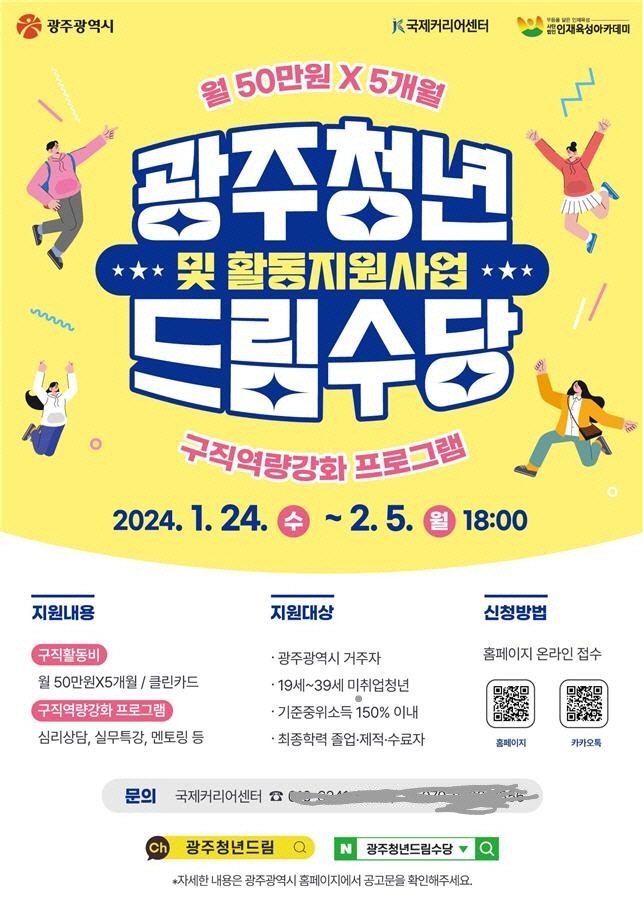 광주시
