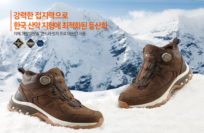 [레드페이스] 콘트라 레인지 미드 등산화
