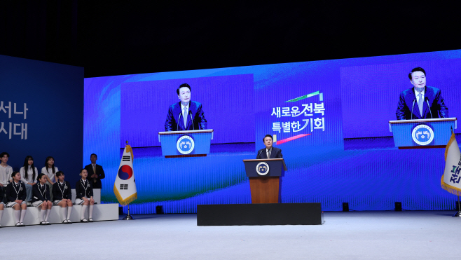 윤석열 대통령, 전북특별자치도 출범 축사