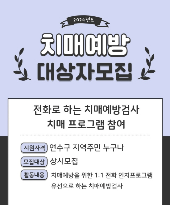 연수구