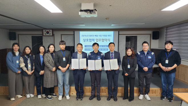 독거노인 협약식1