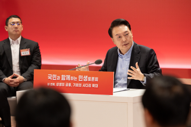 윤석열 대통령, 상생 금융· 기회사다리 민생토론회 발언