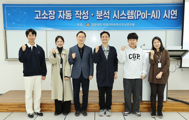 경찰대 빅데이터&머신러닝연구원