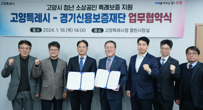 고양지점 협약식