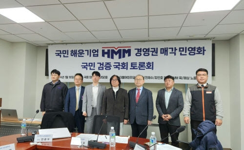 hmm토론회